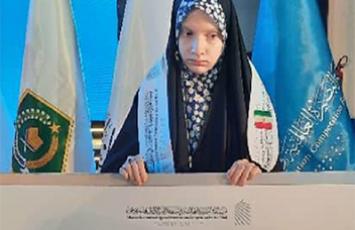 نجاح السيدة  الإيرانية في المسابقة الدولية للقرآن الكريم للمكفوفين في إندونيسيا