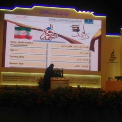 افتخار آفرینی «زهرا خلیلی»، حافظ قرآن مرکز آموزش قرآن، در مسابقات قرآن امارات