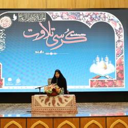 تصاویری از کرسی تلاوت قرآن ویژه بانوان - 14040905- عکس : حافظ کل قرآن کریم مهدیه نیکویی