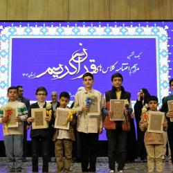 تصاویری از صد و ششمین آیین اختتامیه کلاس‌های آموزش قرآن - ۱۴۰4/11/28
