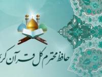 حیدر موقر