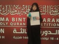 مستند خانم زهرا خلیلی حافظ روشندل کل قرآن کریم در مسابقات بین المللی امارات - پاییز 97