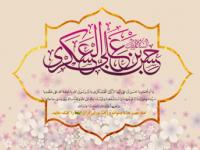 هزاران ختم قرآن هدیه به امام حسن عسگری(ع)