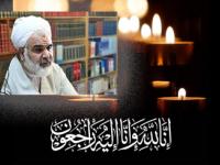 پیام‌های تسلیت نهادها و فعالان قرآنی در پی درگذشت حجت‌الاسلام شهیدی‌پور
