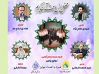 محفل انس با قرآن کریم - 1403/04/07