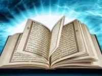 آشنایی با مفاهیم قرآنی